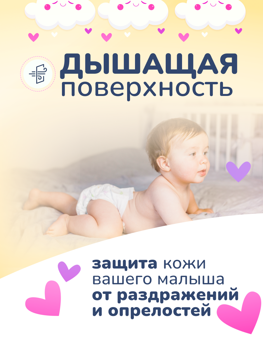 Подгузники Super Daddy 44 шт. S - фото 3