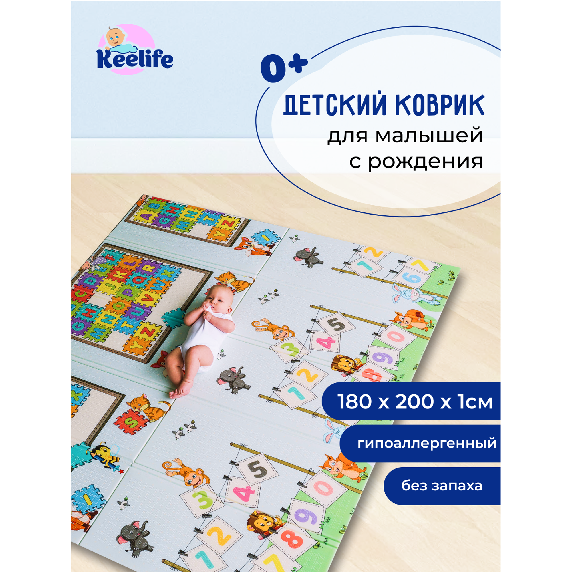 Коврик детский игровой Keelife складной двусторонний развивающий Цифры и Лошадки 180х200см - фото 3