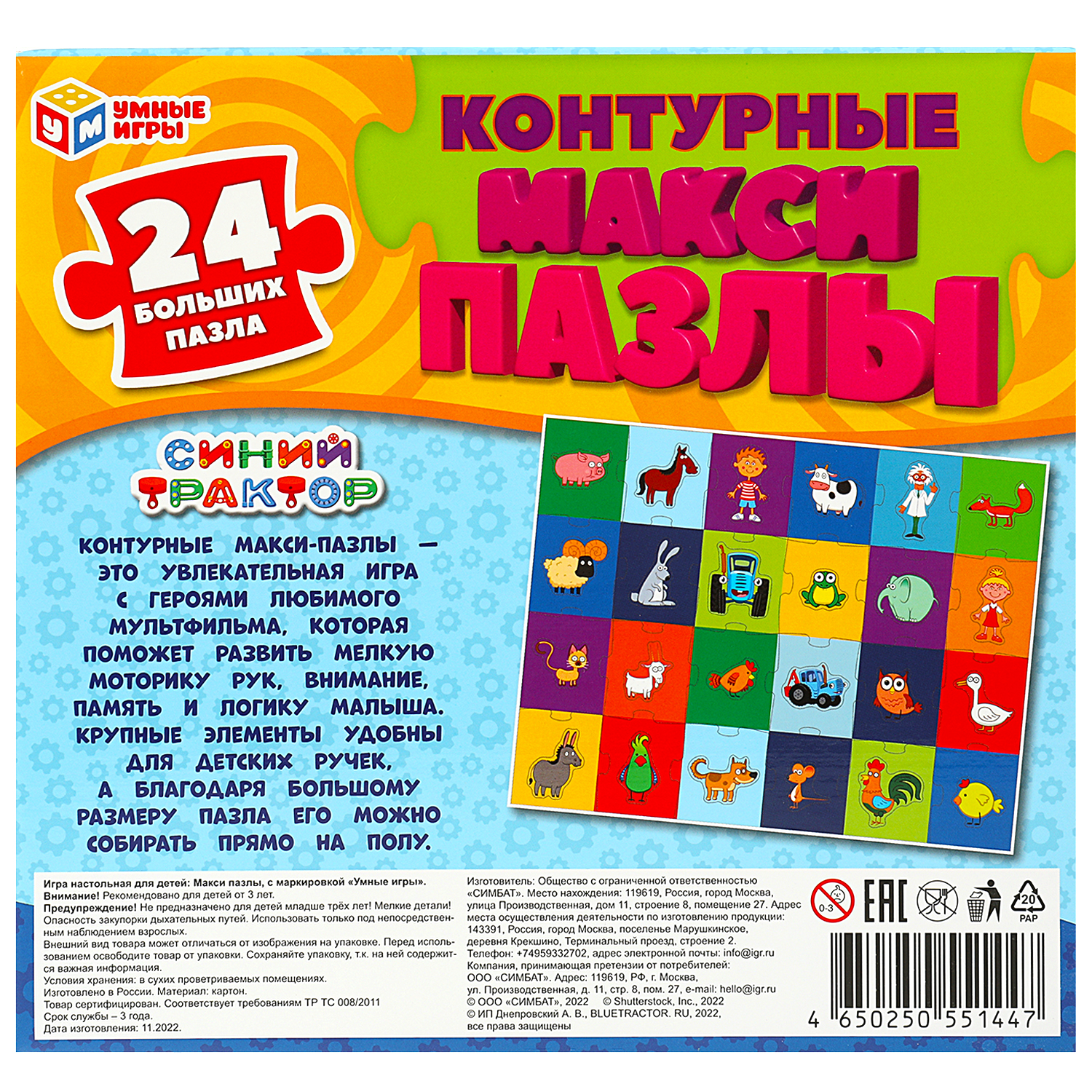 Пазл Умные игры - фото 5