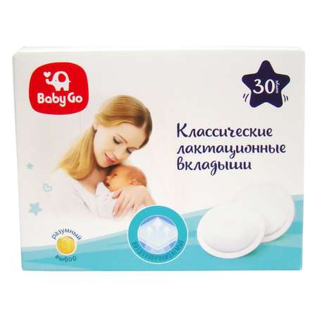 Вкладыши лактационные BabyGo классические 30шт ВР-30