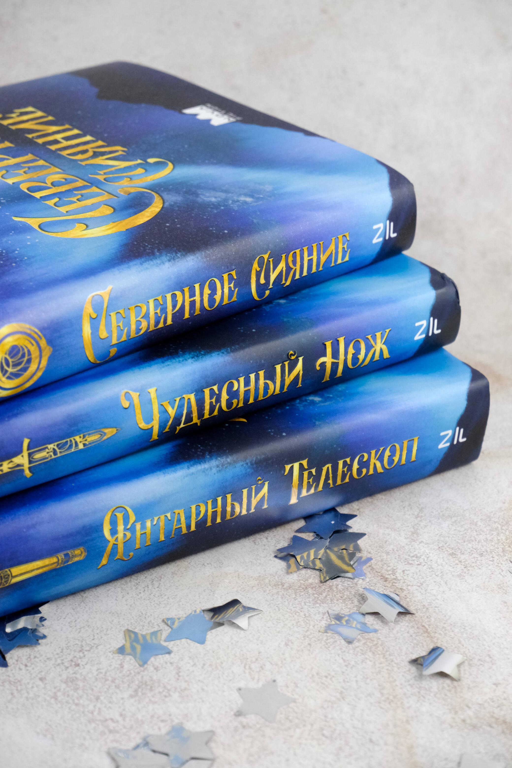 Книга АСТ Подарочное издание Темные начала. Книга 3. Янтарный телескоп - фото 10