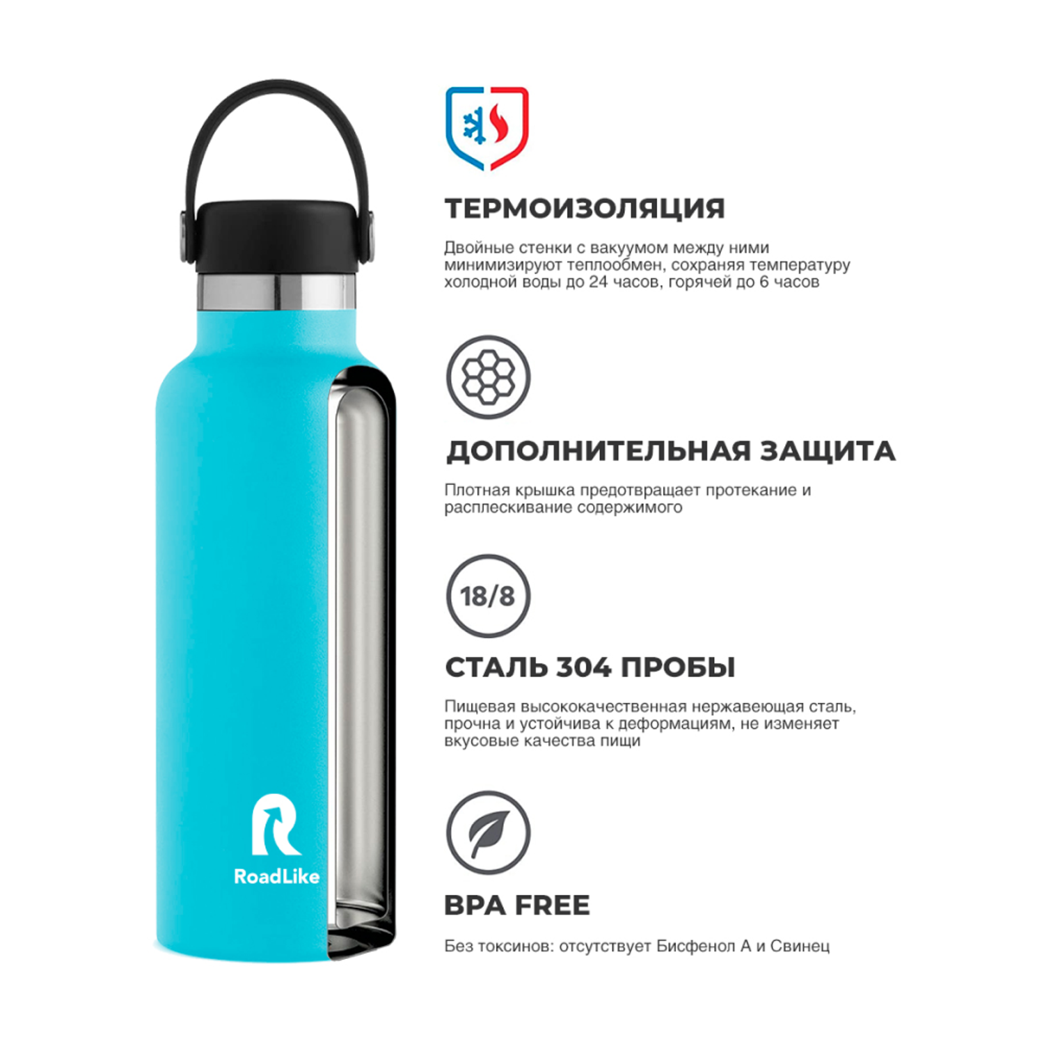 Термобутылка RoadLike Flask - фото 2