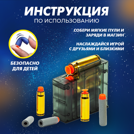 Игрушечный автомат с пулями Solmax DAE0050006