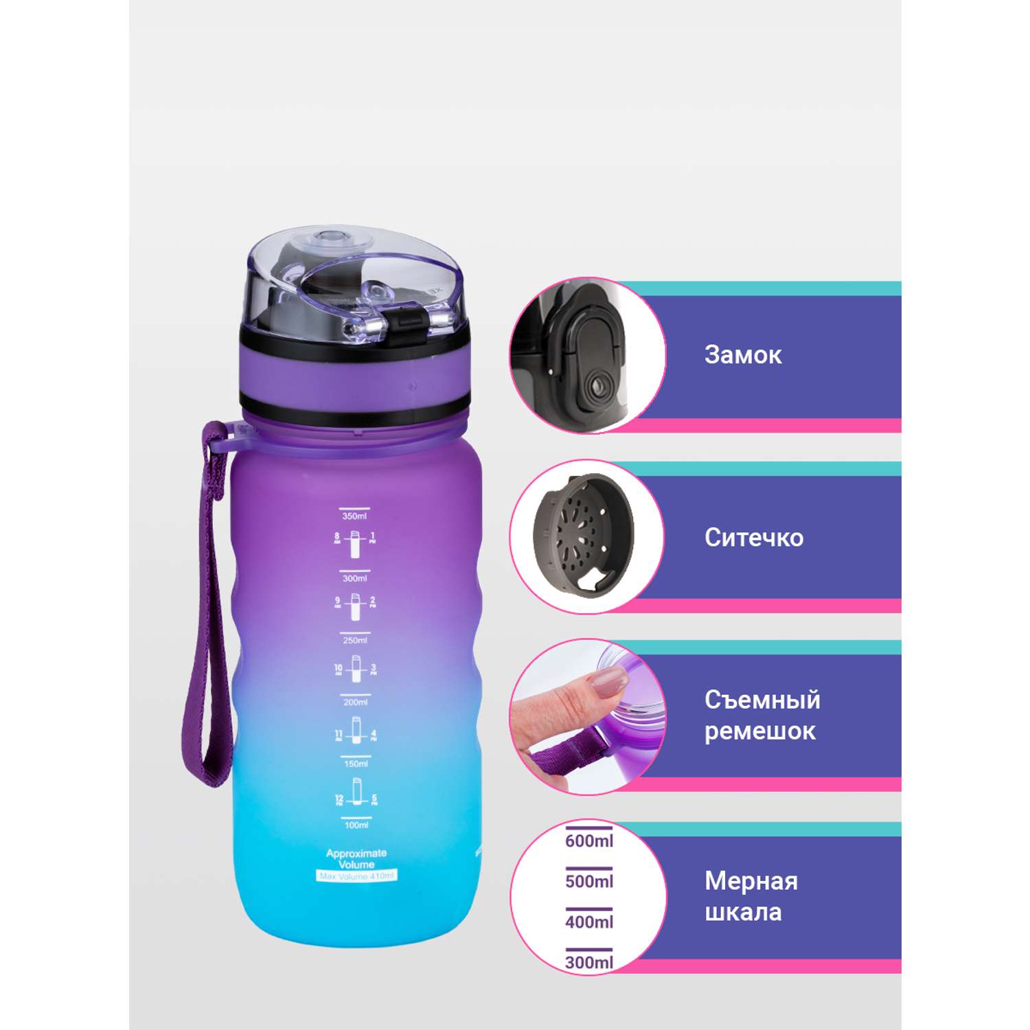 Бутылка для воды спортивная UZSPACE 1212 фиолетово-голубой - фото 2