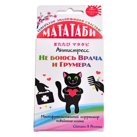 Пищевая добавка для кошек Itosui Мататаби для устранения стресса на приеме у врача