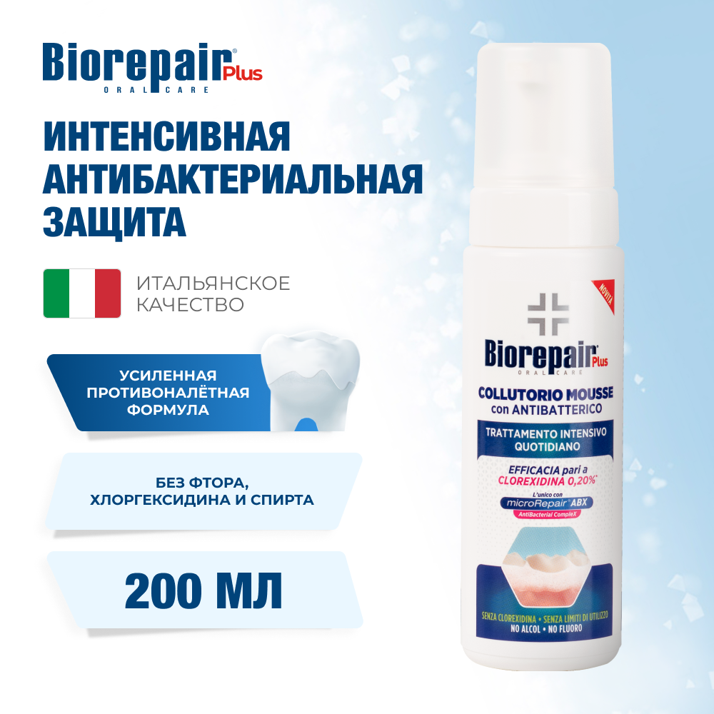 Мусс Biorepair Plus Mouthwash Антибактериальный для полости рта - фото 1