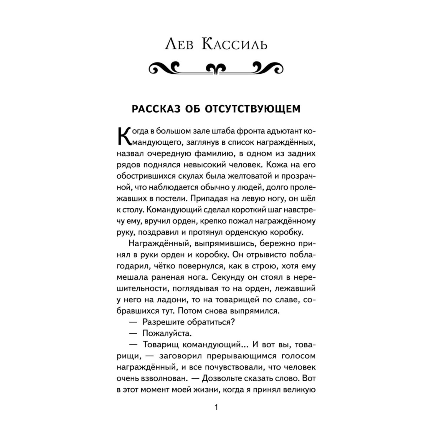 Книга Рассказы о войне иллюстрации О.Капустиной купить по цене 295 ₽ в  интернет-магазине Детский мир