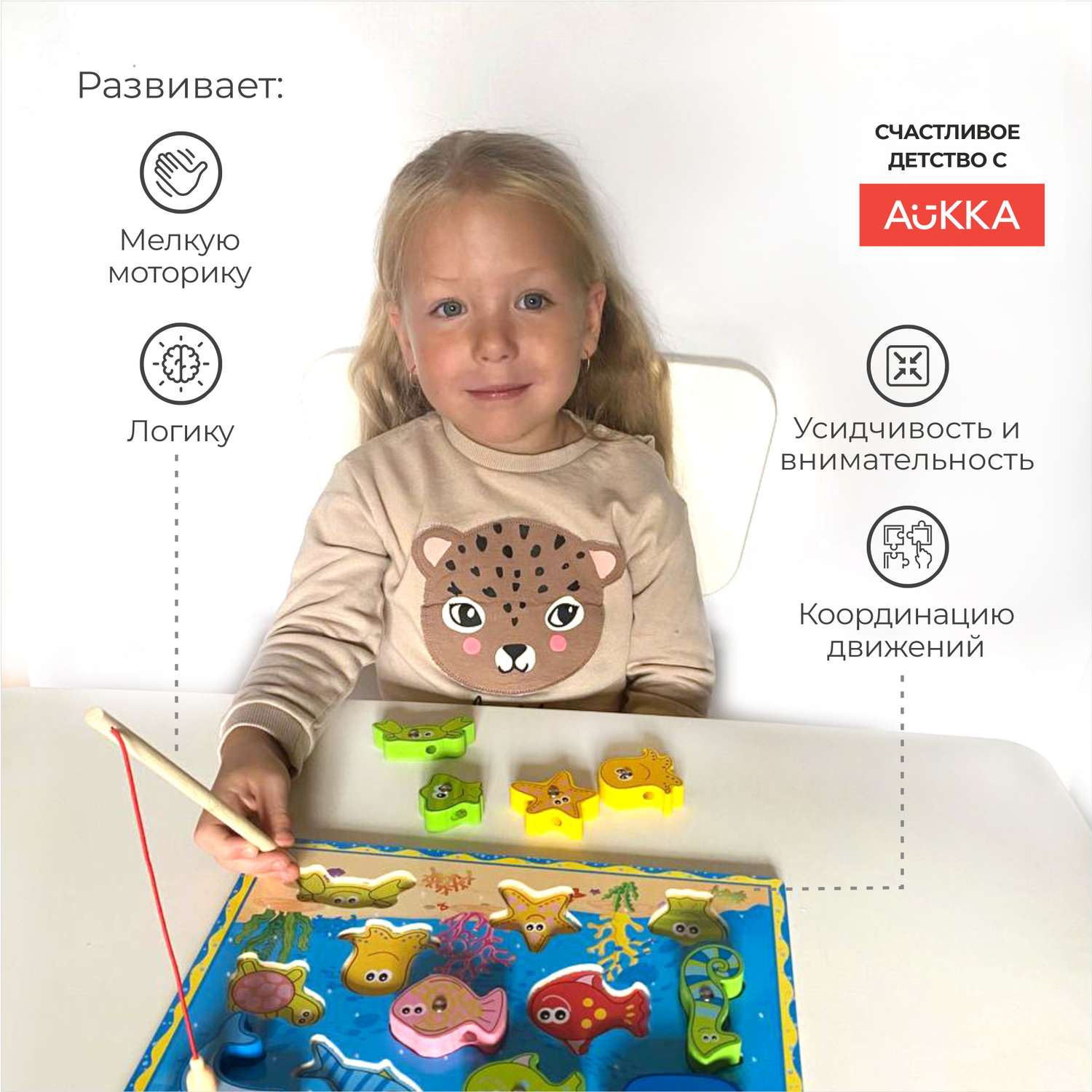 Развивающая детская игра AUKKA Сортер магнитная рыбалка по методике Монтессори - фото 2