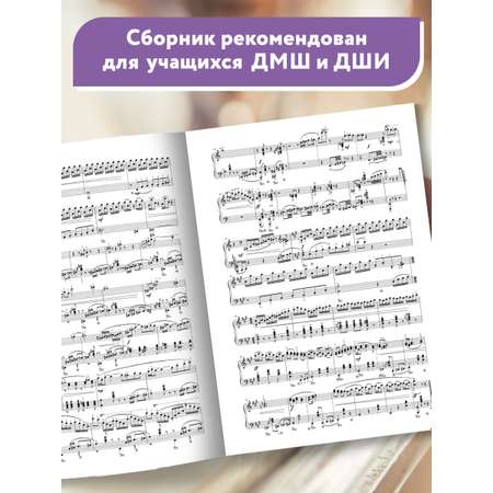 Книга ТД Феникс Басни И А Крылова цикл пьес для фортепиано учебно метод пособие