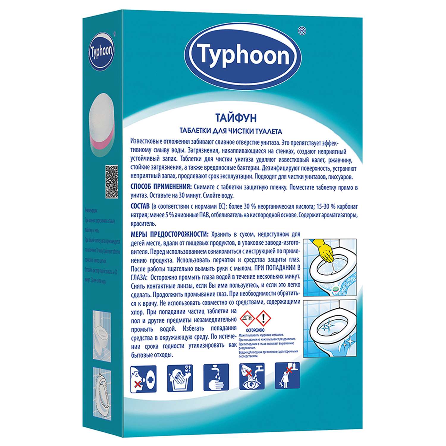 Таблетки для чистки туалета Typhoon 20 шт - фото 2