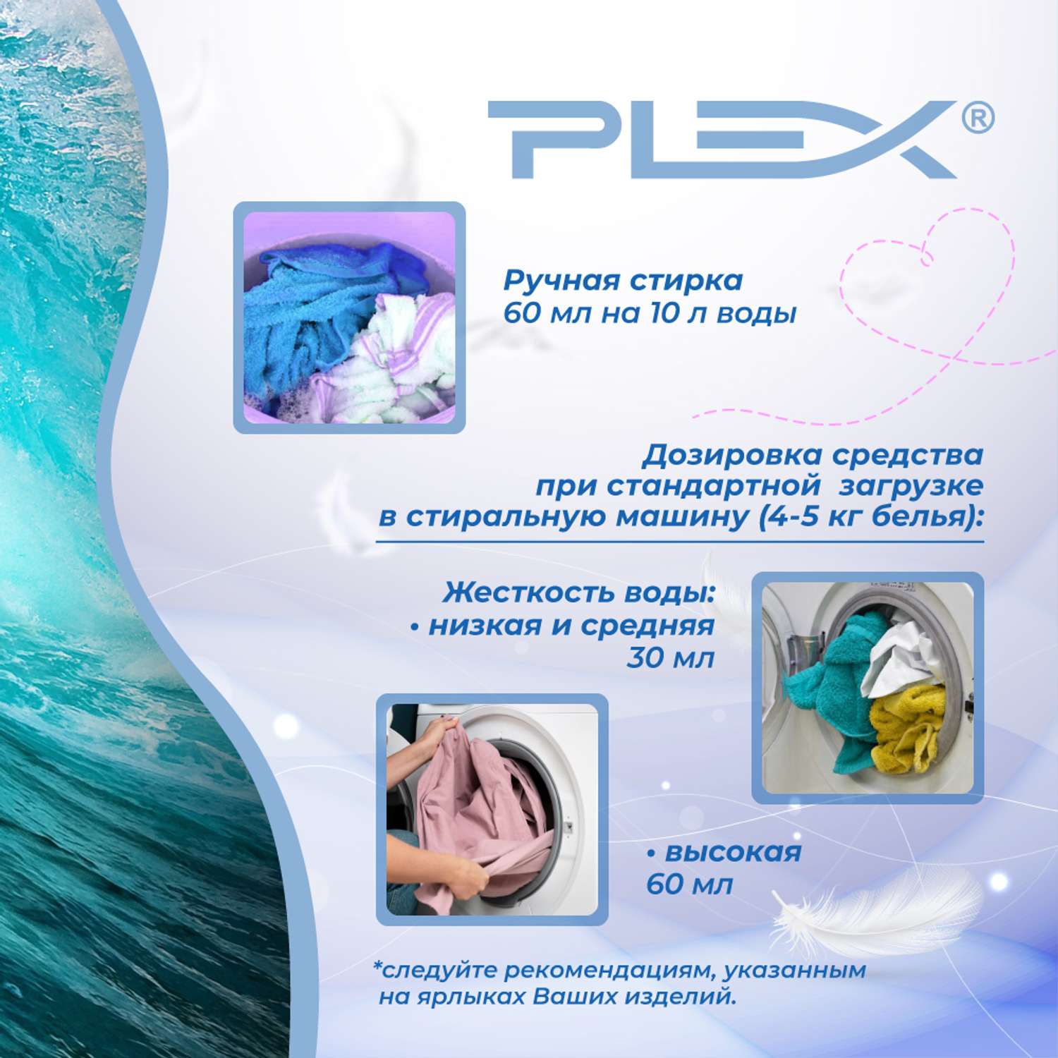 Кондиционер для белья Plex с нейтральным ароматом 5 л - фото 4
