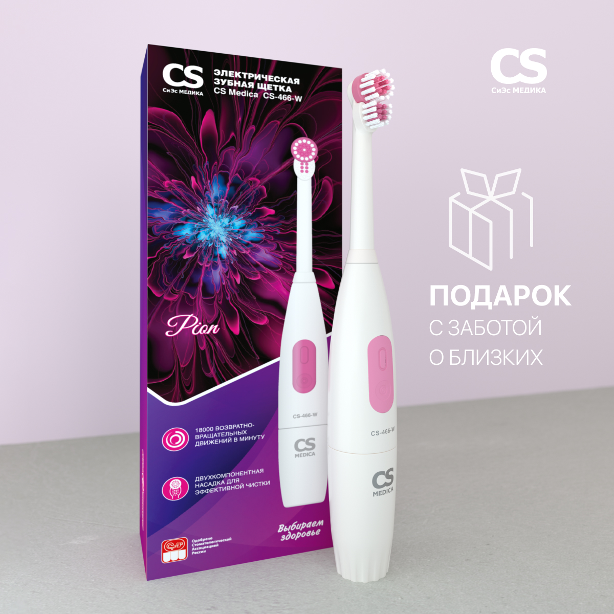 Электрическая зубная щетка CS MEDICA CS-466-W белая - фото 6