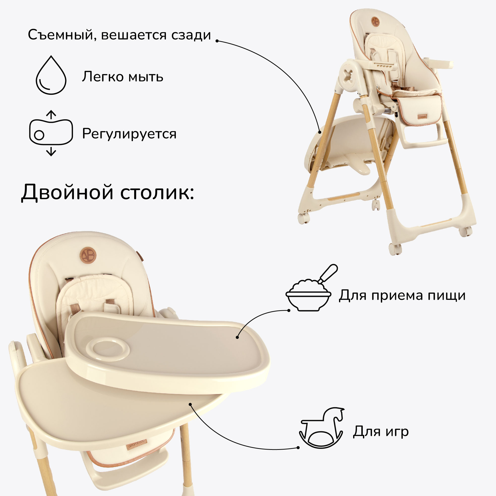 Стульчик для кормления Amarobaby Elegant Бежевый - фото 5