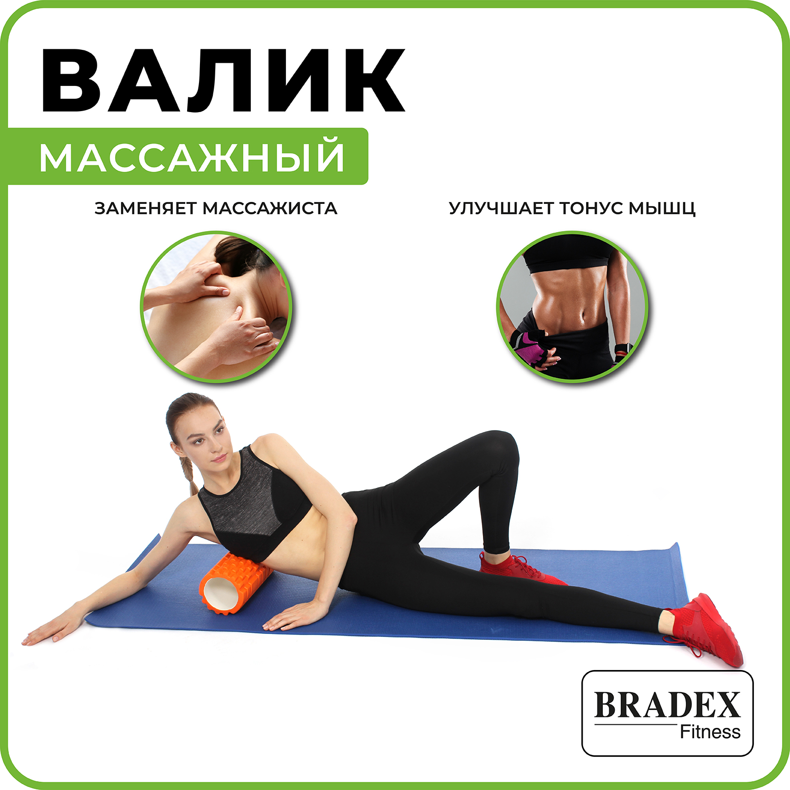 Ролик массажный BRADEX валик для спины спортивный - фото 5