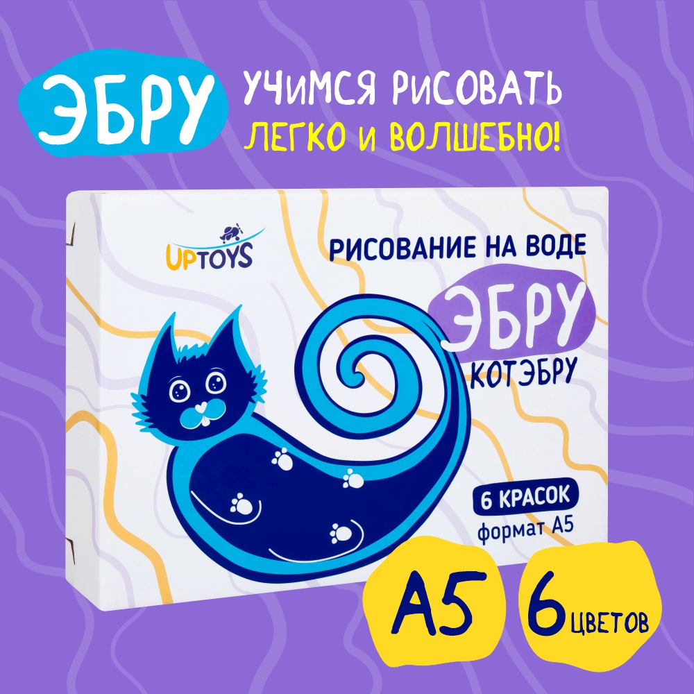 Набор для творчества UPTOYS Рисование на воде эбру 40770 Котэбру формат А5