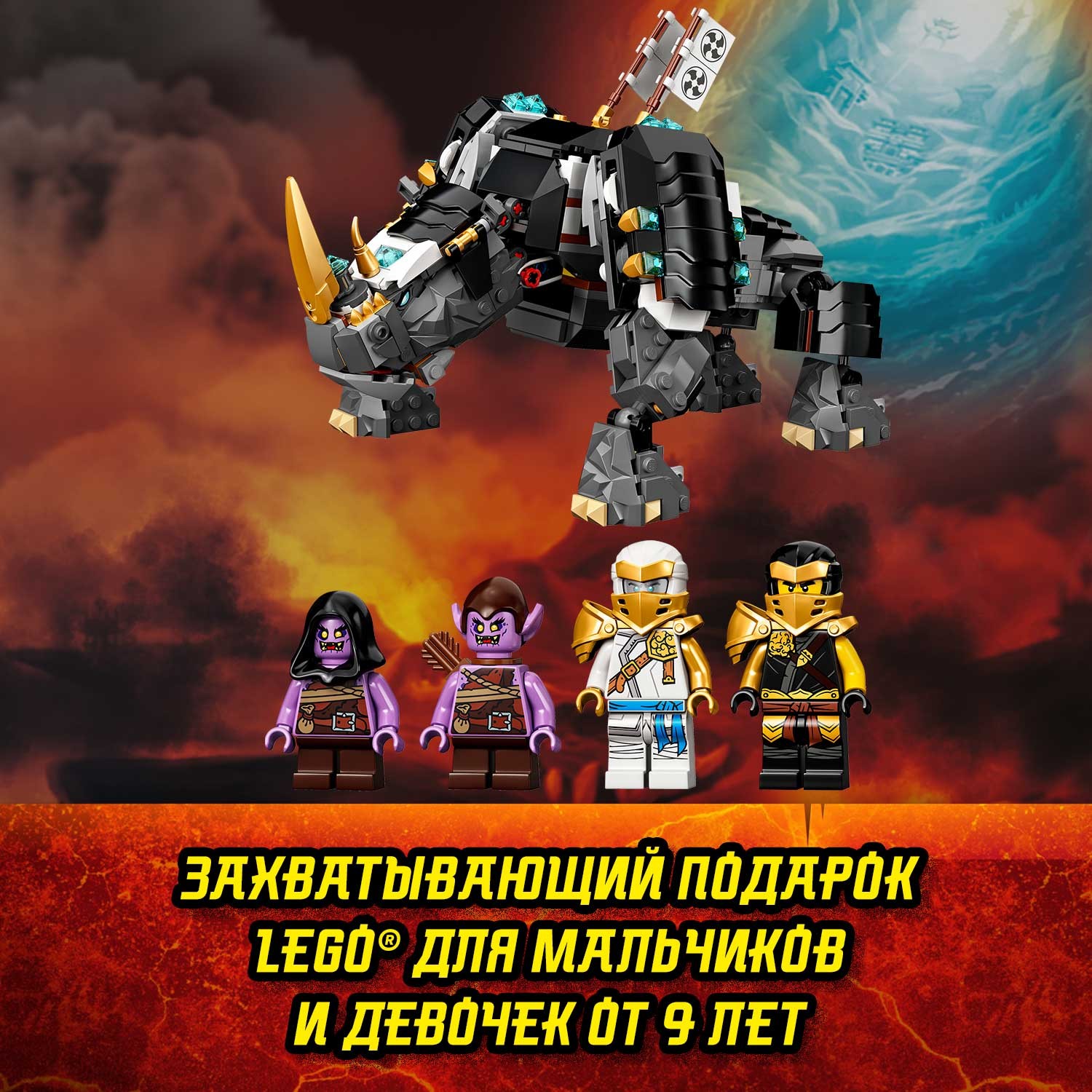 Конструктор LEGO Ninjago Бронированный носорог Зейна 71719 - фото 8