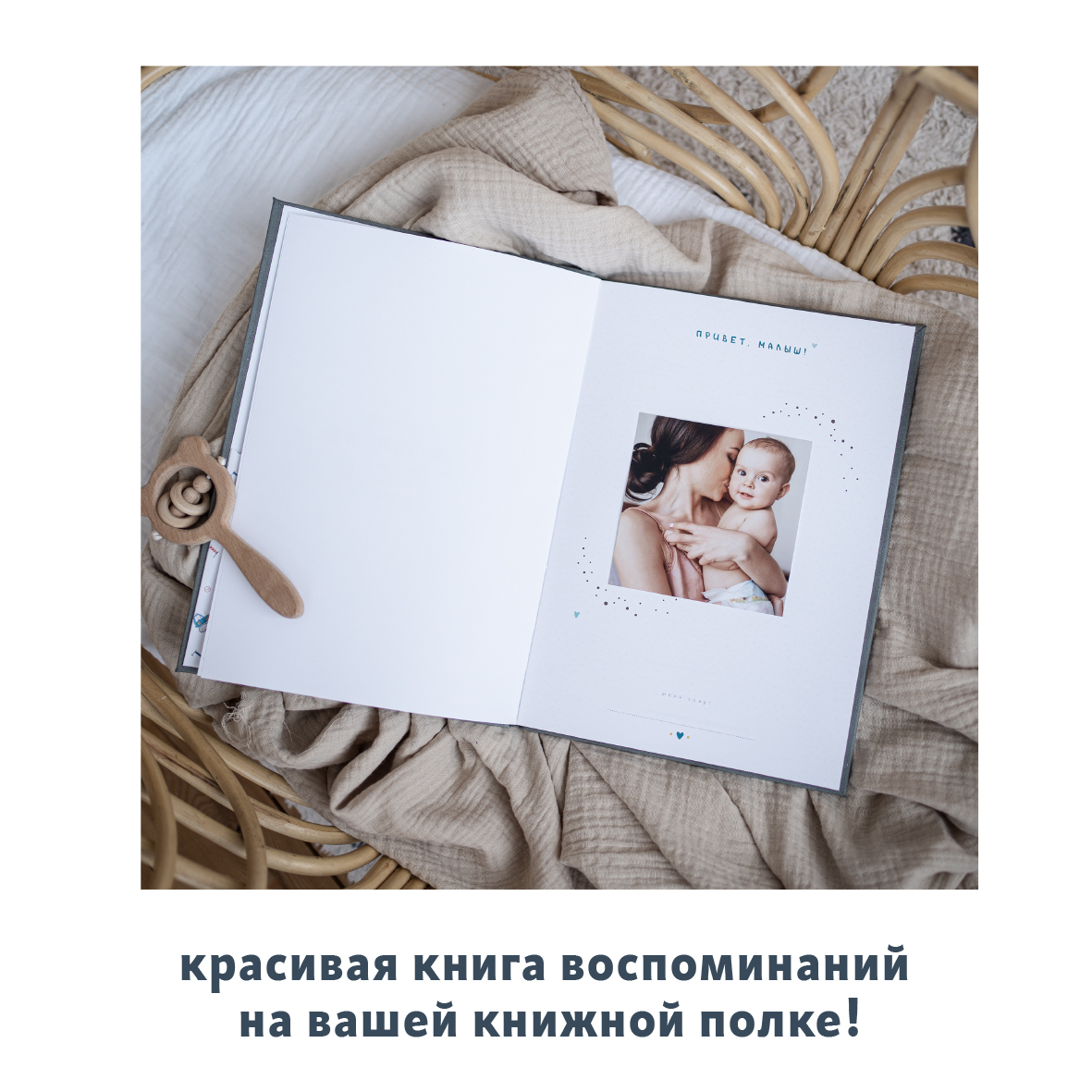 Фотоальбом-дневник Moms Book Первый альбом малыша. Темно-серый Серое облако. Для мальчика. Кожа - фото 11