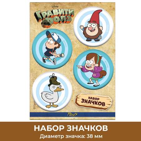 Набор значков PrioritY Disney Гравити Фолз 4 шт