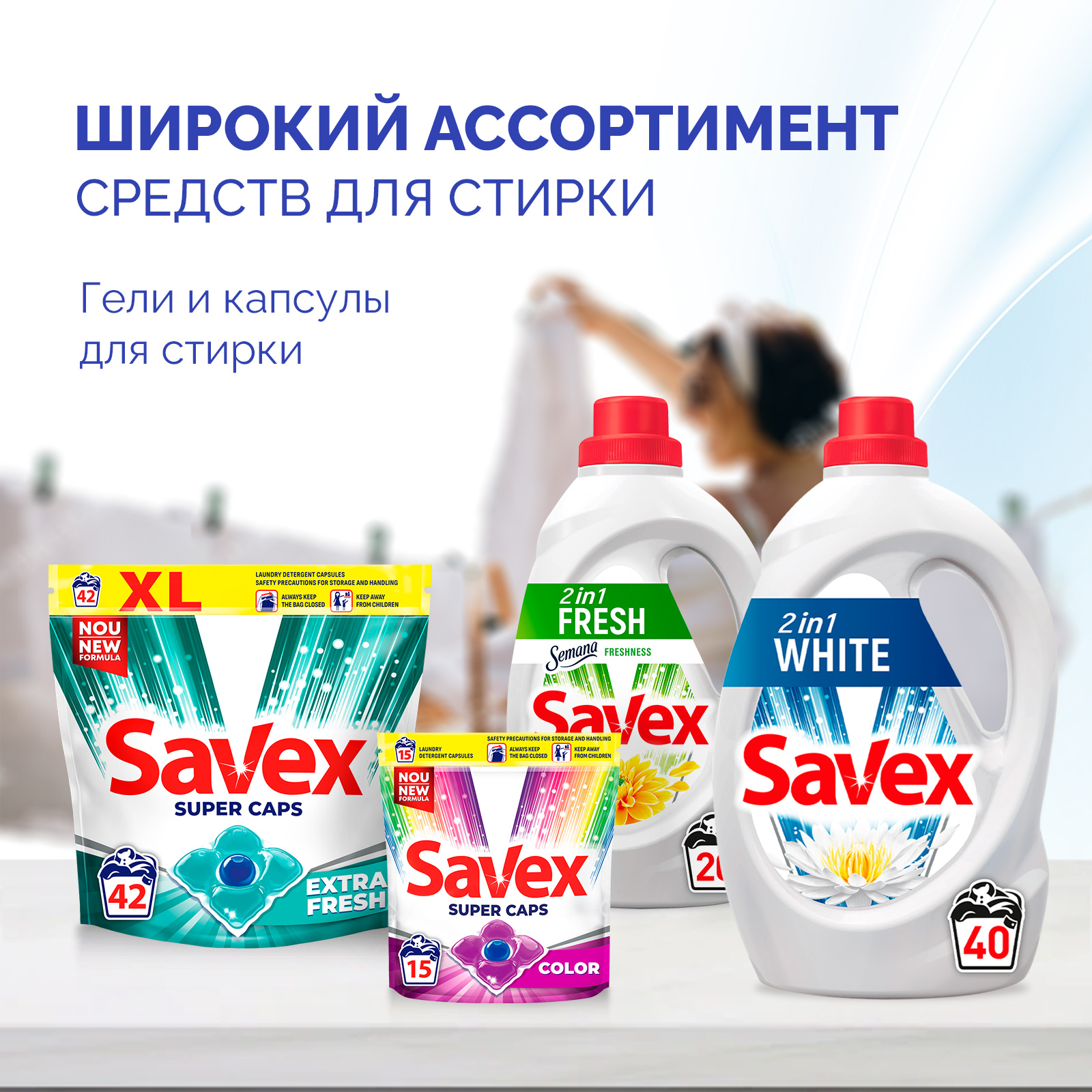 Стиральный порошок SAVEX 2 в 1 Свежесть 300 гр - фото 6