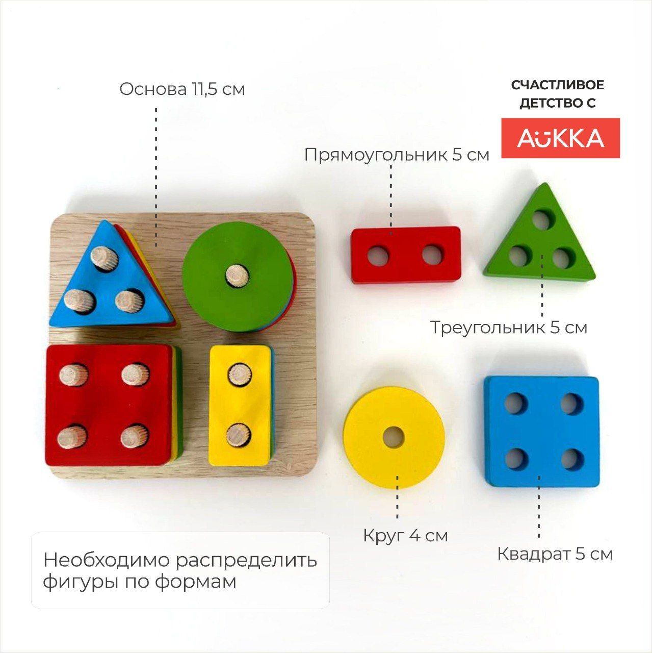 Сортер AUKKA Развивающая детская игра из дерева по методике Монтессори - фото 7