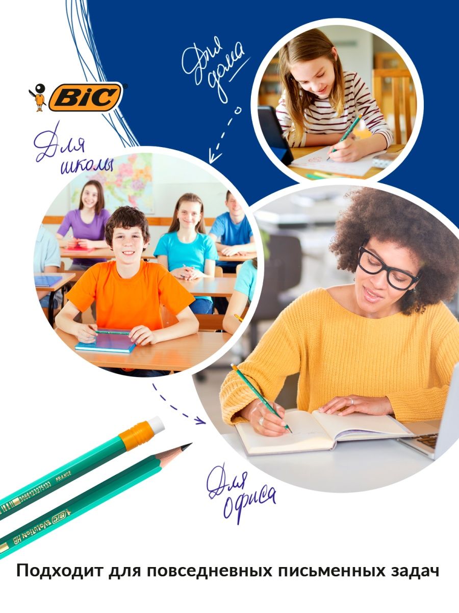 Карандаши простые BIC 650 чернографитовые 12 шт купить по цене 299 ₽ в  интернет-магазине Детский мир