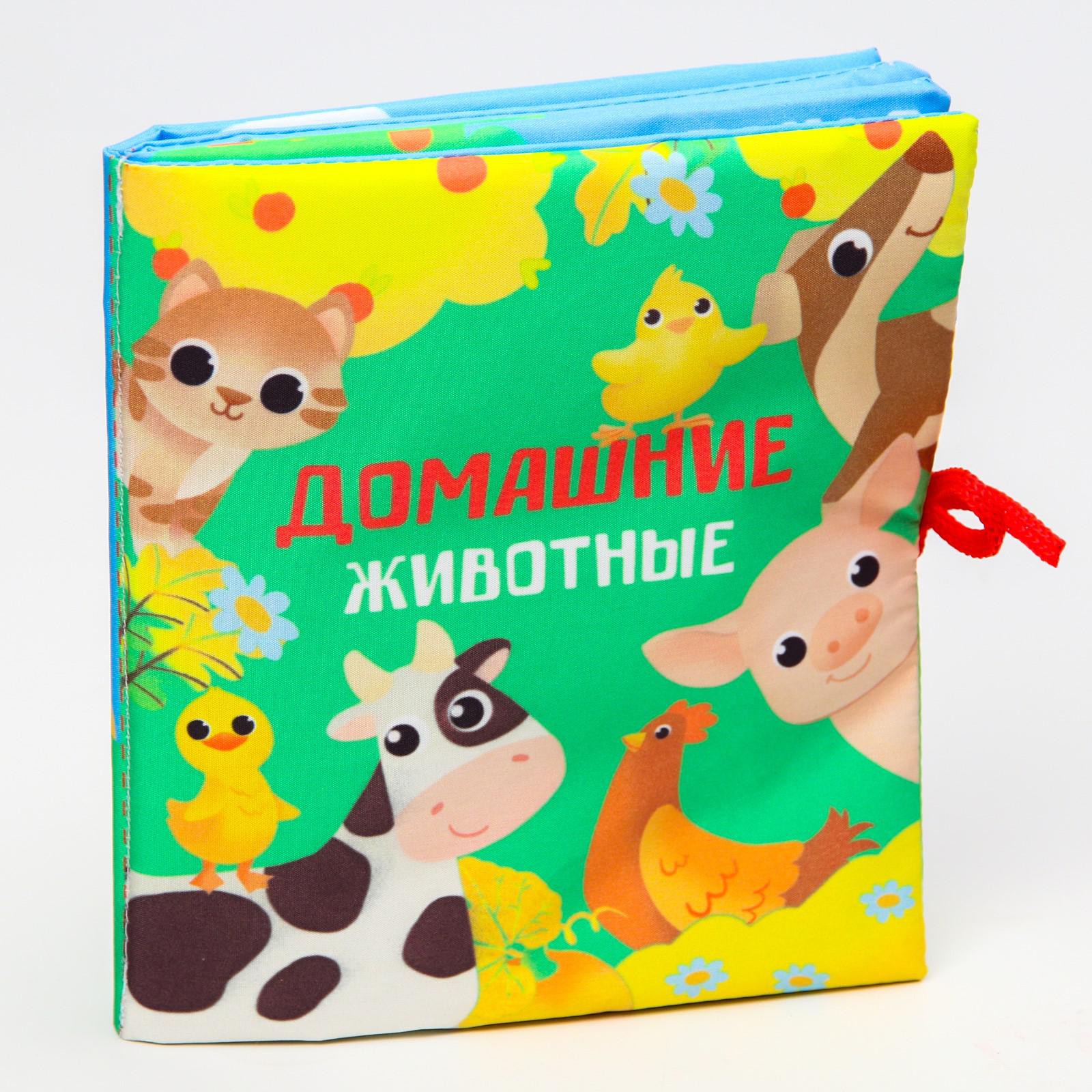 Книжка-шуршалка Крошка Я «Домашние животные» 13.5х15.5 см - фото 11