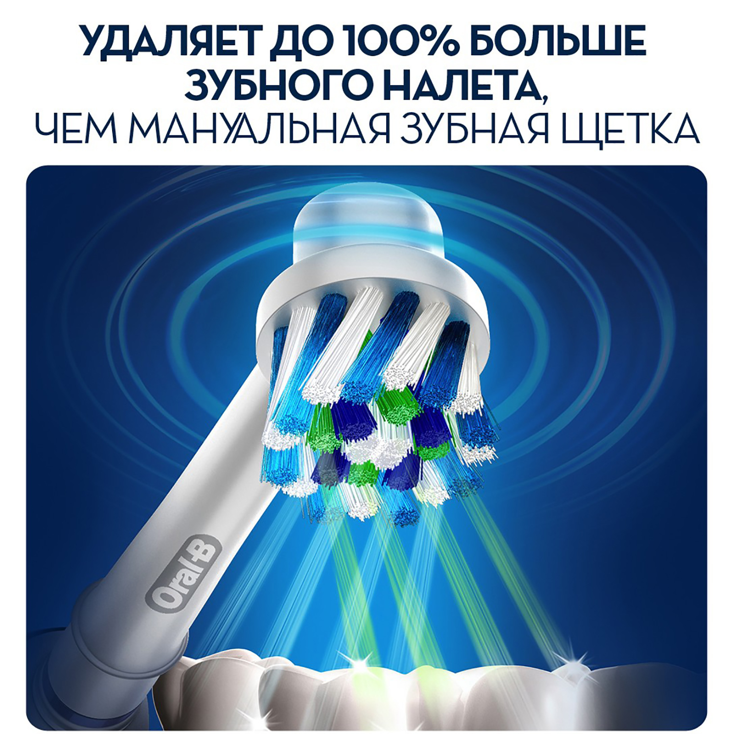 Набор зубных щеток Oral-B Звездные войны электрические взрослая и детская 81653594 - фото 5