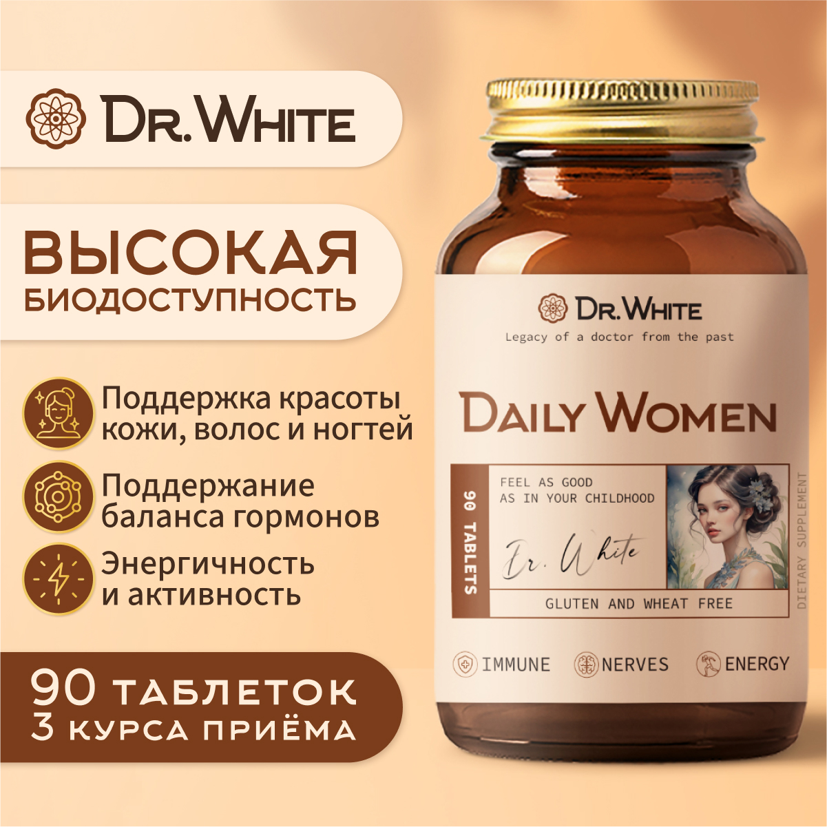 Витаминно-минеральный комплекс Dr.White Для женщин Daily Women Multivitamins for women - фото 1