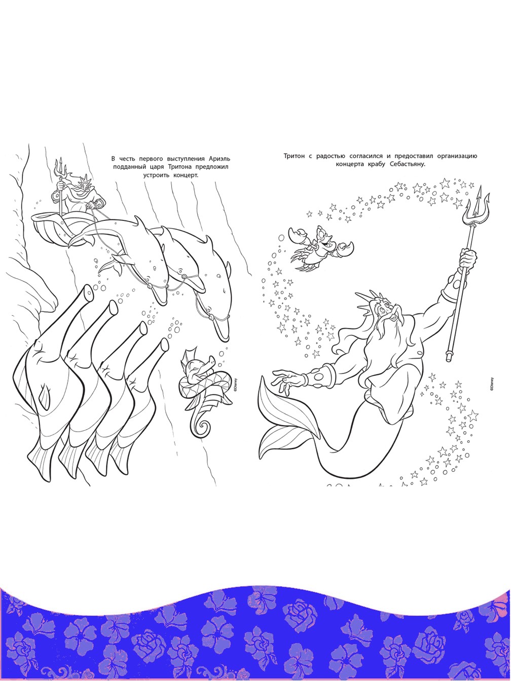 Комплект Disney Princess Раскраска+ Многоразовые наклейки+ Набор Создай украшение Ариэль - фото 4