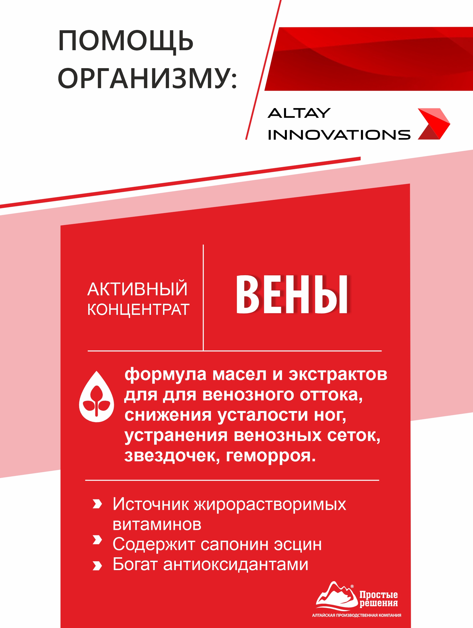 Активный масляный концентрат Алтайские традиции Вены 170 капсул по 320 мг - фото 4