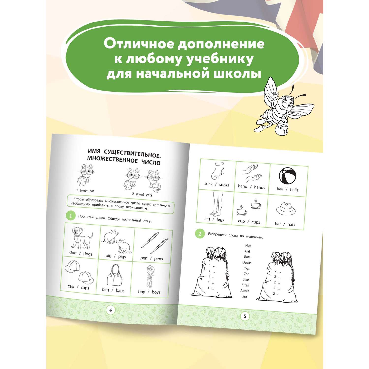 Книга ТД Феникс My first Grammarbook. Учим правила - фото 4