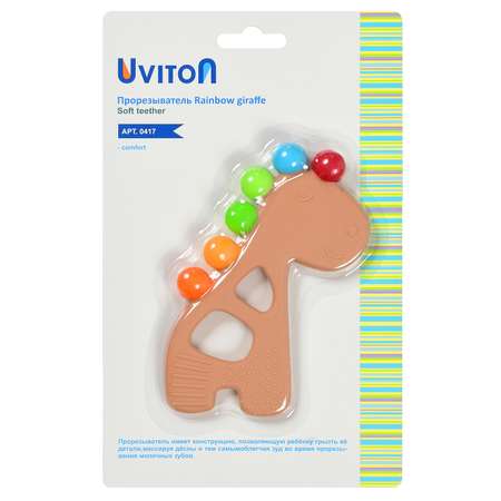 Прорезыватель Uviton силиконовый с рельефами на поверхности Rainbow giraffe