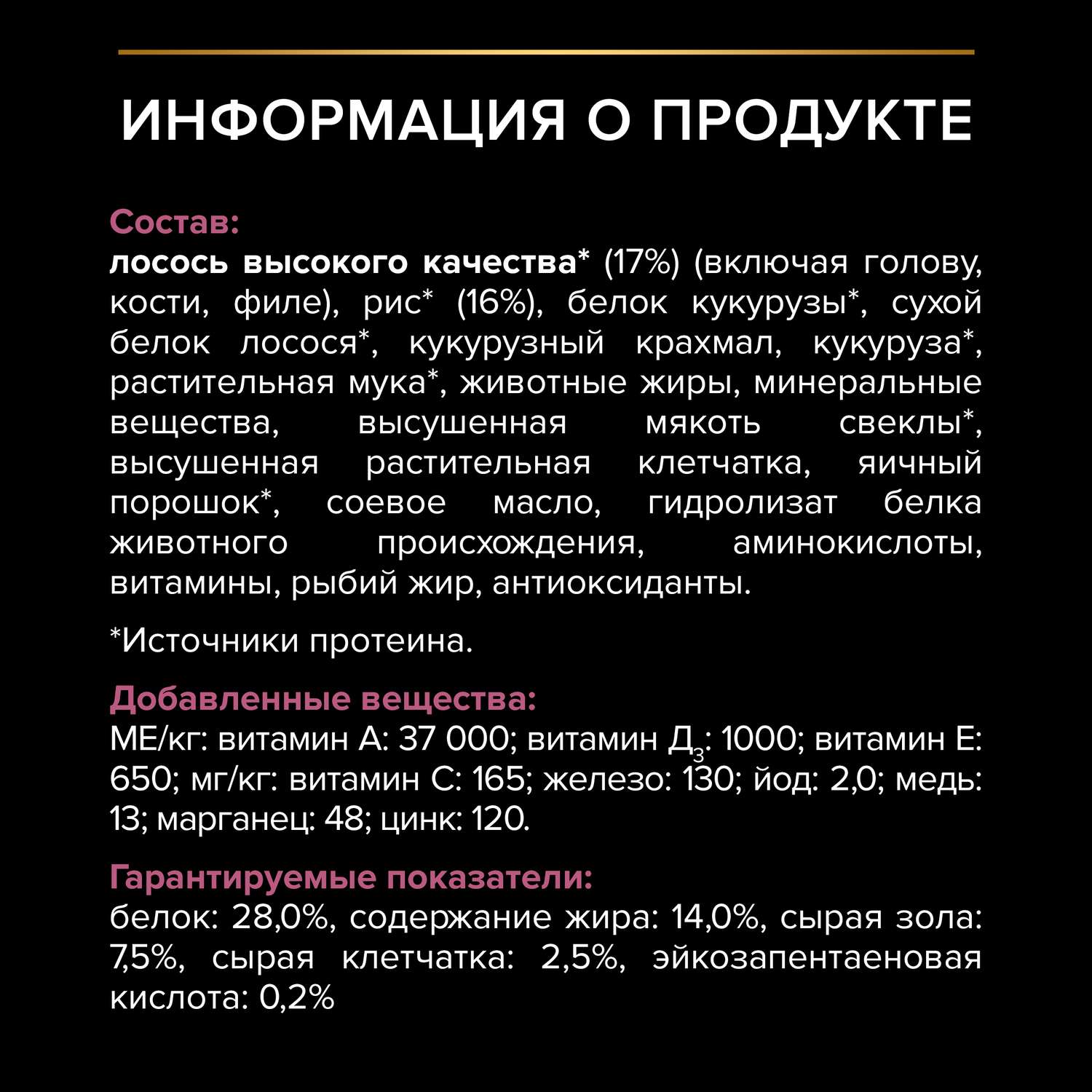 Корм для собак PRO PLAN пожилых средних и крупных пород с чувствительной кожей с комплексом Optiderma лосось c рисом 3кг - фото 7