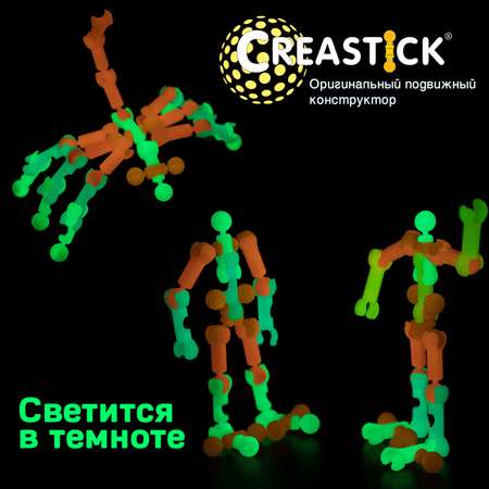 Конструктор многовариантный CREASTICK со светящимися подвижными соединениями 75 деталями