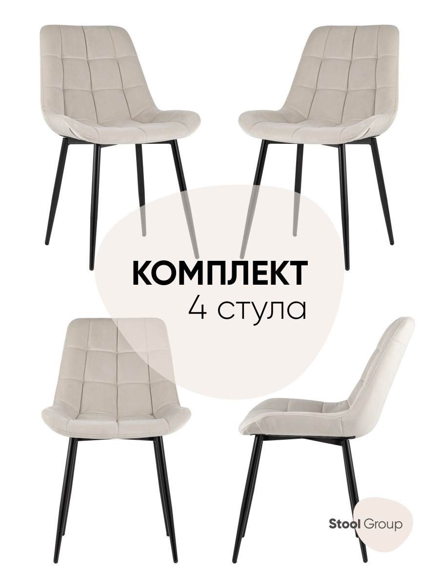 Комплект стульев Stool Group для кухни 4 шт Флекс велюр бежевый - фото 1