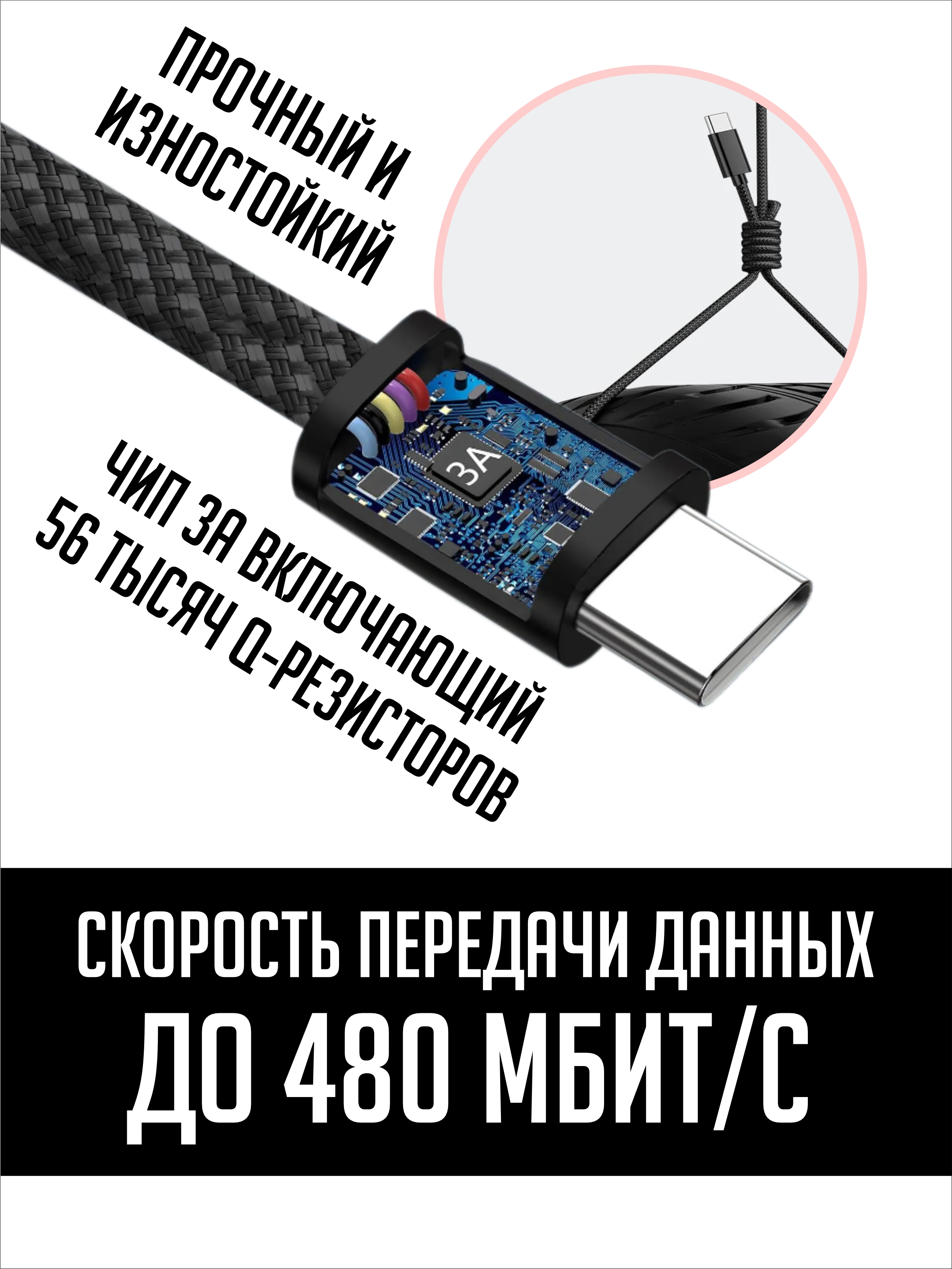 Кабель Type-C - Type-C SmartiNext для зарядки магнитный черный - фото 4