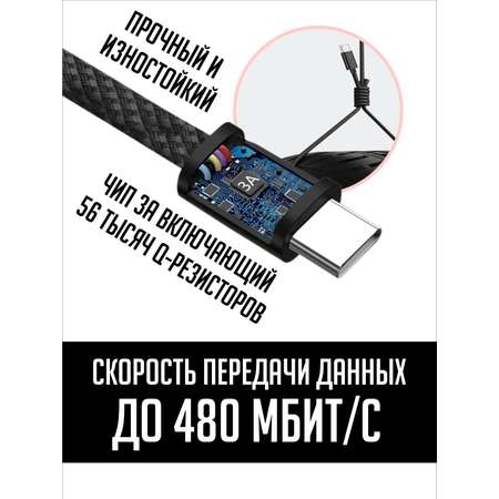 Кабель Type-C - Type-C SmartiNext для зарядки магнитный черный