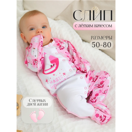 Комбинезон babyglory