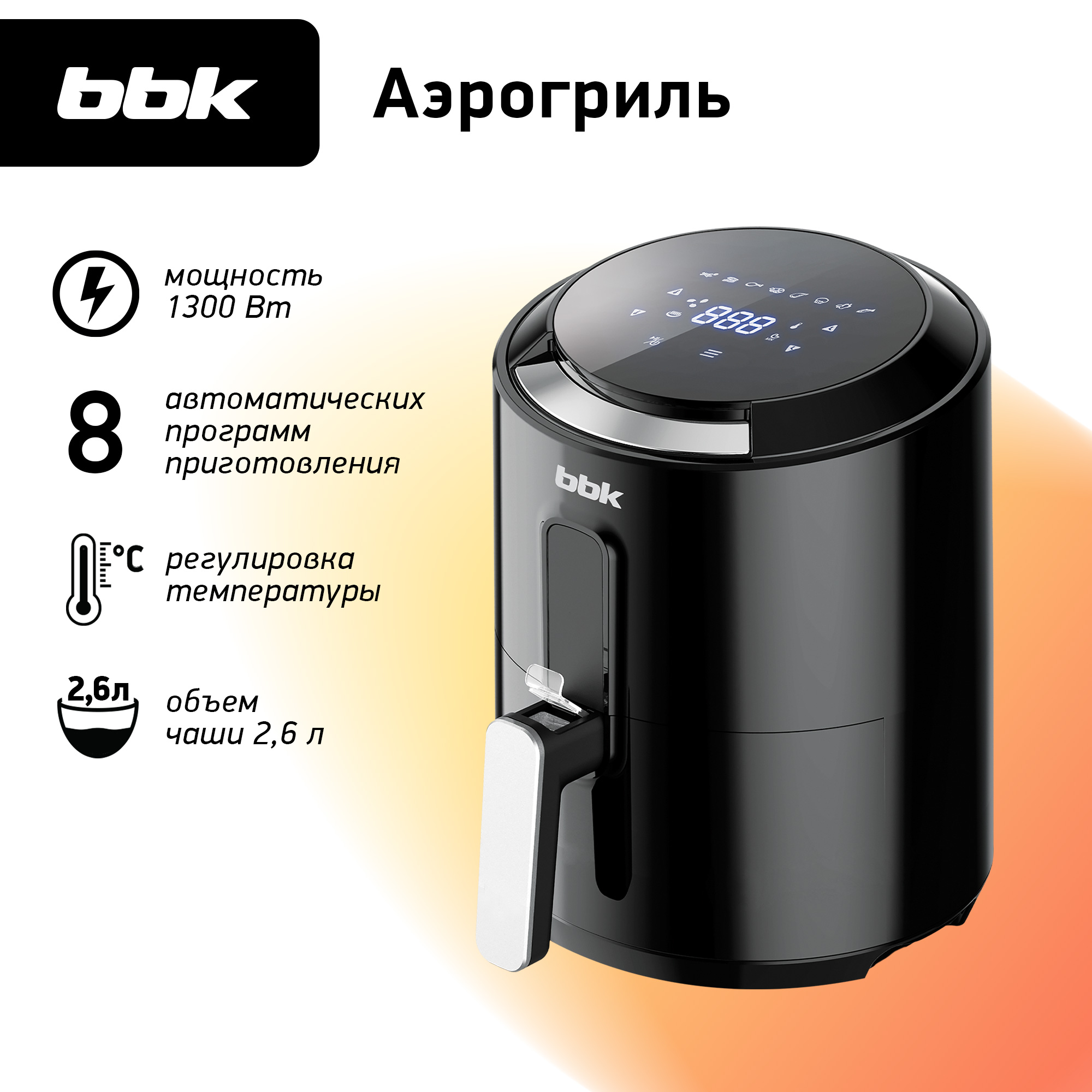 Аэрогриль BBK AF261D черный с сенсорным управлением - фото 1