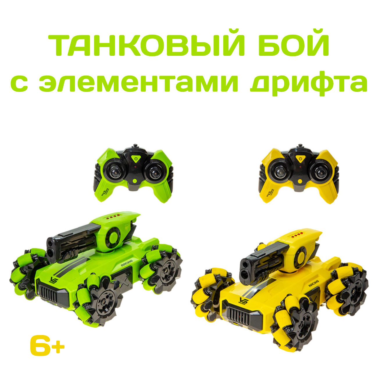 Танк РУ Mxtoys - фото 1