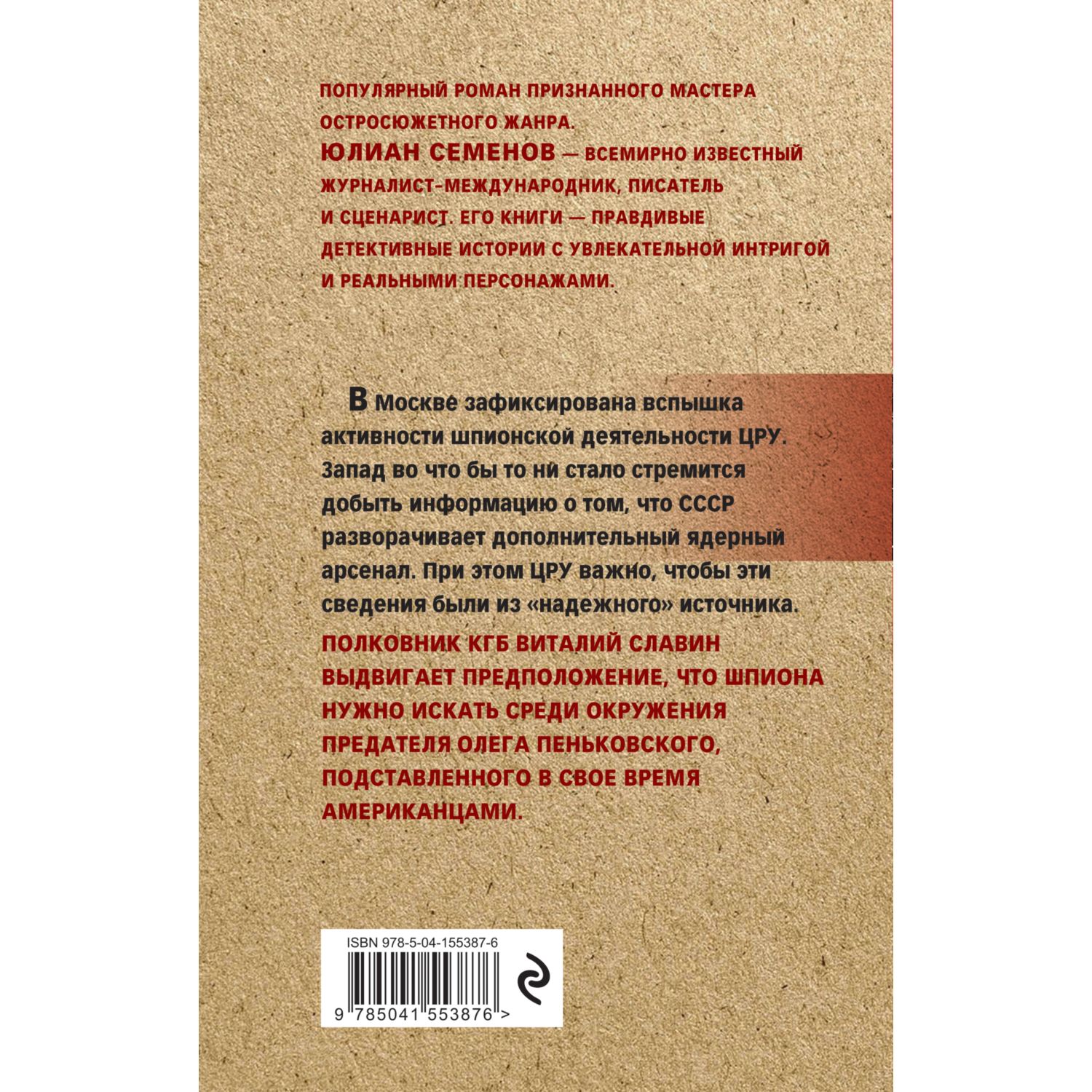 Книга ЭКСМО-ПРЕСС Межконтинентальный узел купить по цене 727 ₽ в  интернет-магазине Детский мир