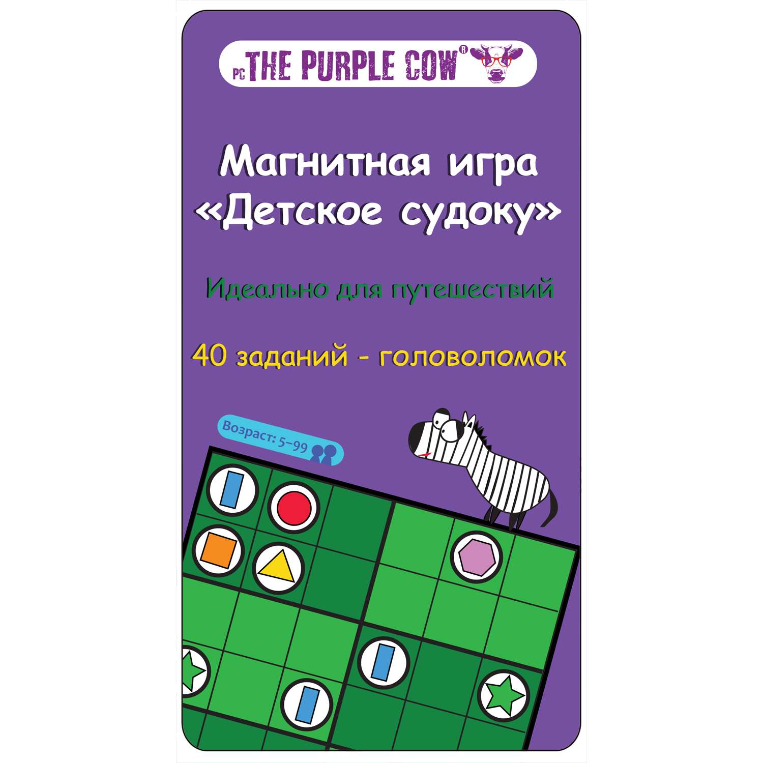 Игра настольная The Purple Cow магнитная Детское судоку - фото 1