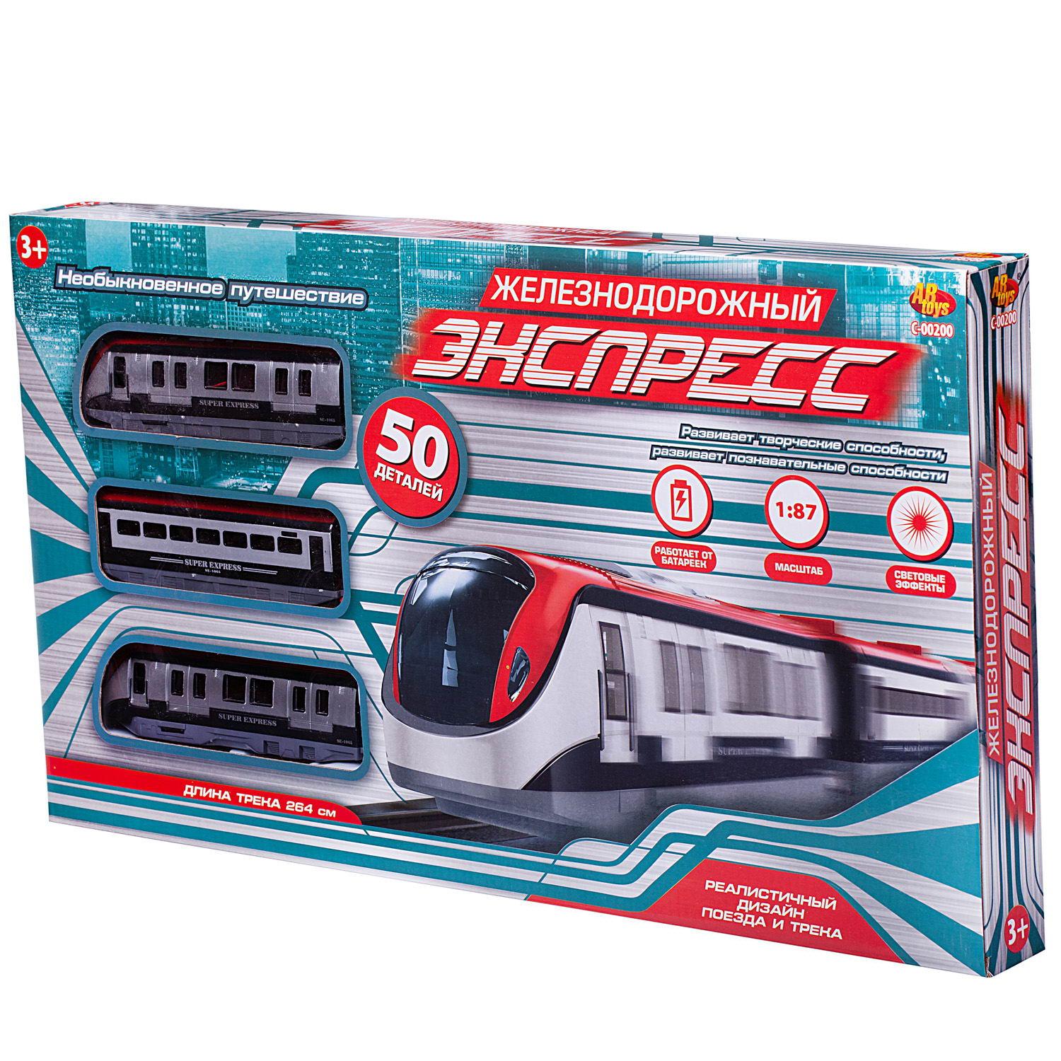 Железная дорога ABTOYS Экспресс 264 см 50 деталей C-00200 - фото 2