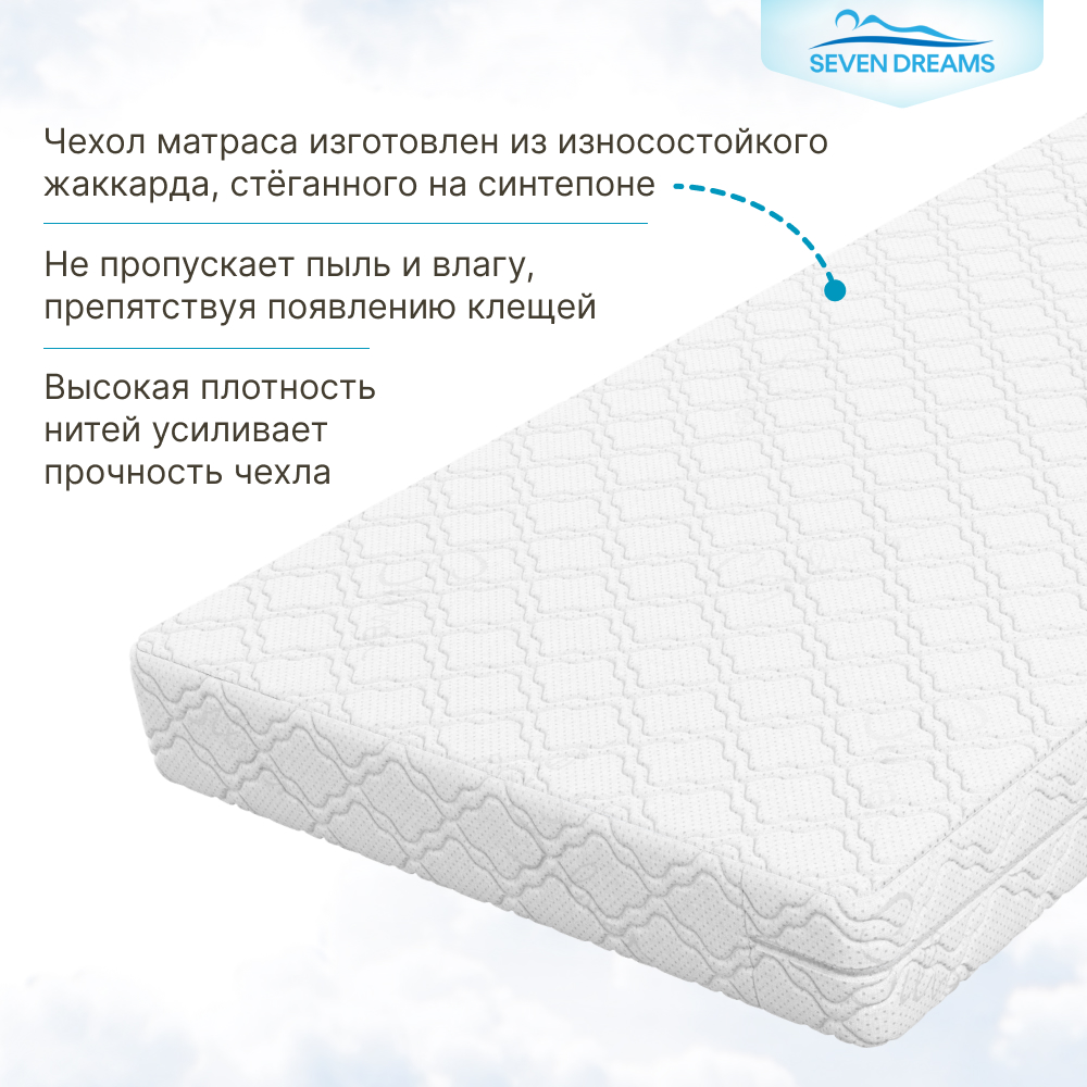 Матрас детский SEVEN DREAMS Dream EVS500 Plus 70 на 160 см - фото 3