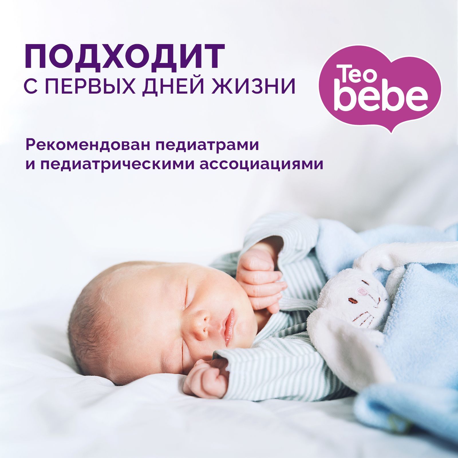 Стиральный порошок Teo Bebe для детского белья Cotton Soft 2400 гр - фото 5