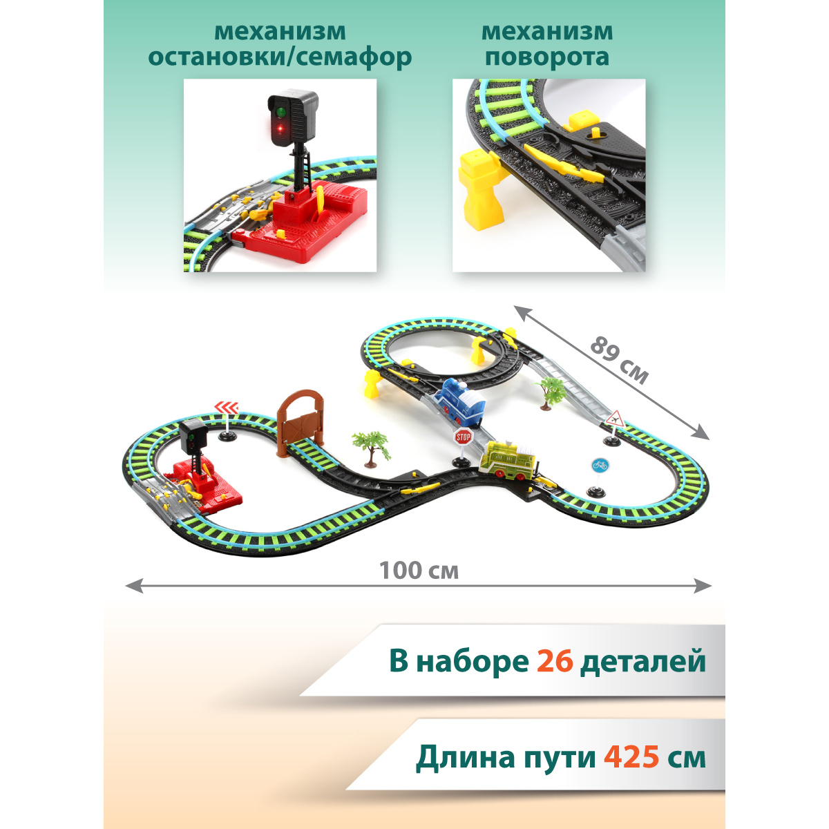 Железная дорога Veld Co Серебряный путь 26 деталей светящаяся в темноте с двумя паровозами 88492 - фото 2