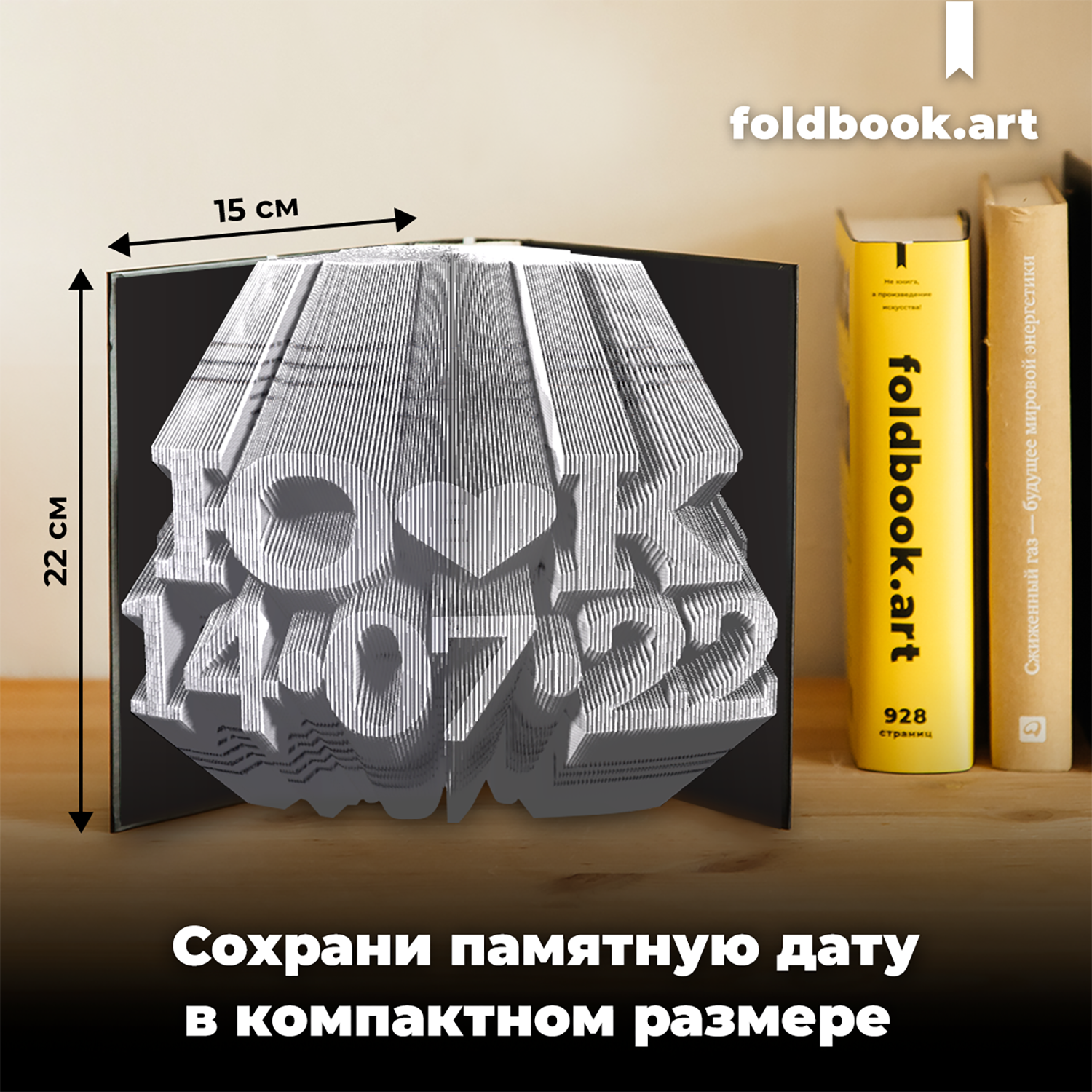 Конструктор Foldbook.art 3D бумажный в виде книги 80008 80008 - фото 10