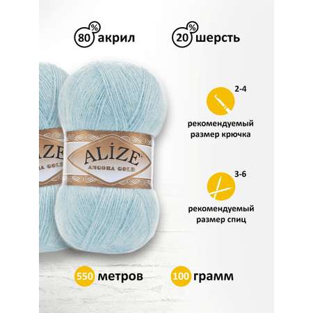 Пряжа Alize мягкая теплая для шарфов кардиганов Angora Gold 100 гр 550 м 5 мотков 114 мята