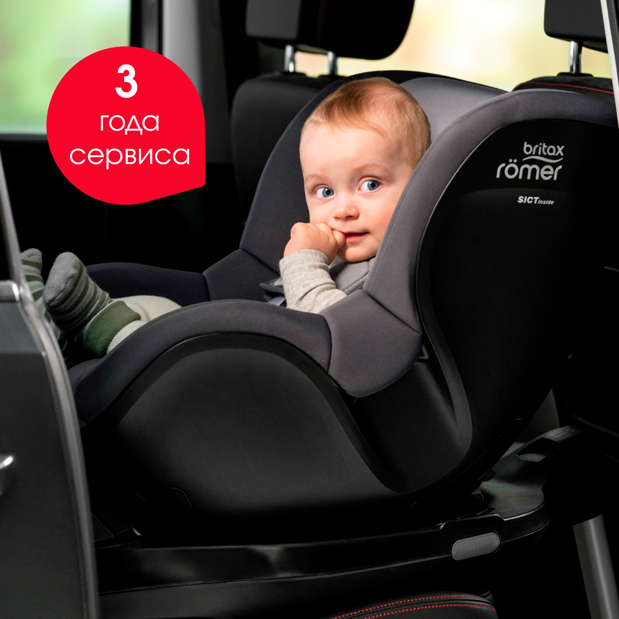 Автокресло Britax Roemer Dualfix M i-Size Space Black - фото 17