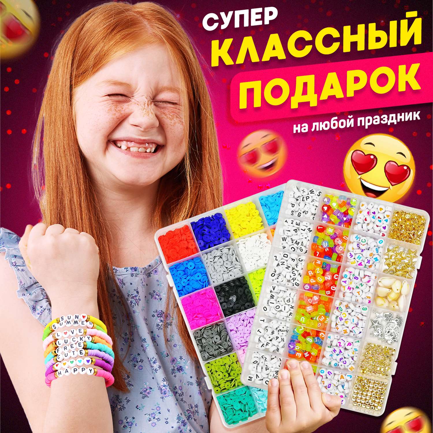 Украшения и игрушки из бисера. Овчинникова С. Г.